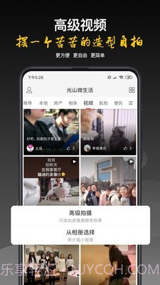 光山微生活截图4 光山微生活截图4