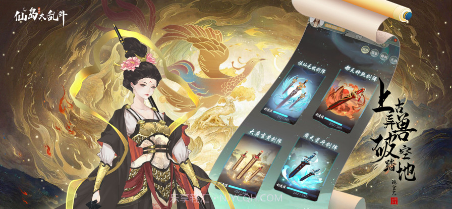 仙岛大乱斗截图2 仙岛大乱斗截图2