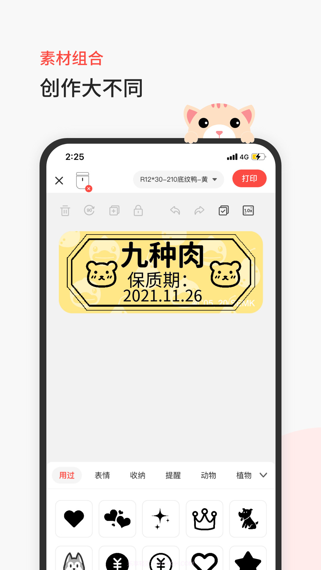 臣小印截图3 臣小印截图3