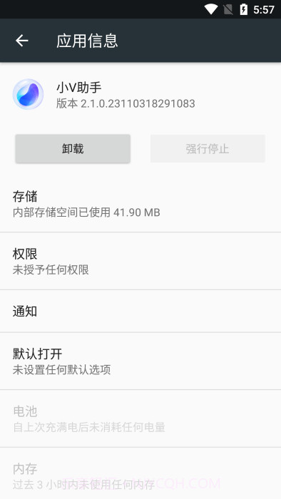 小v助手截图1 小v助手截图1