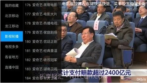 酷锐tv截图1 酷锐tv截图1