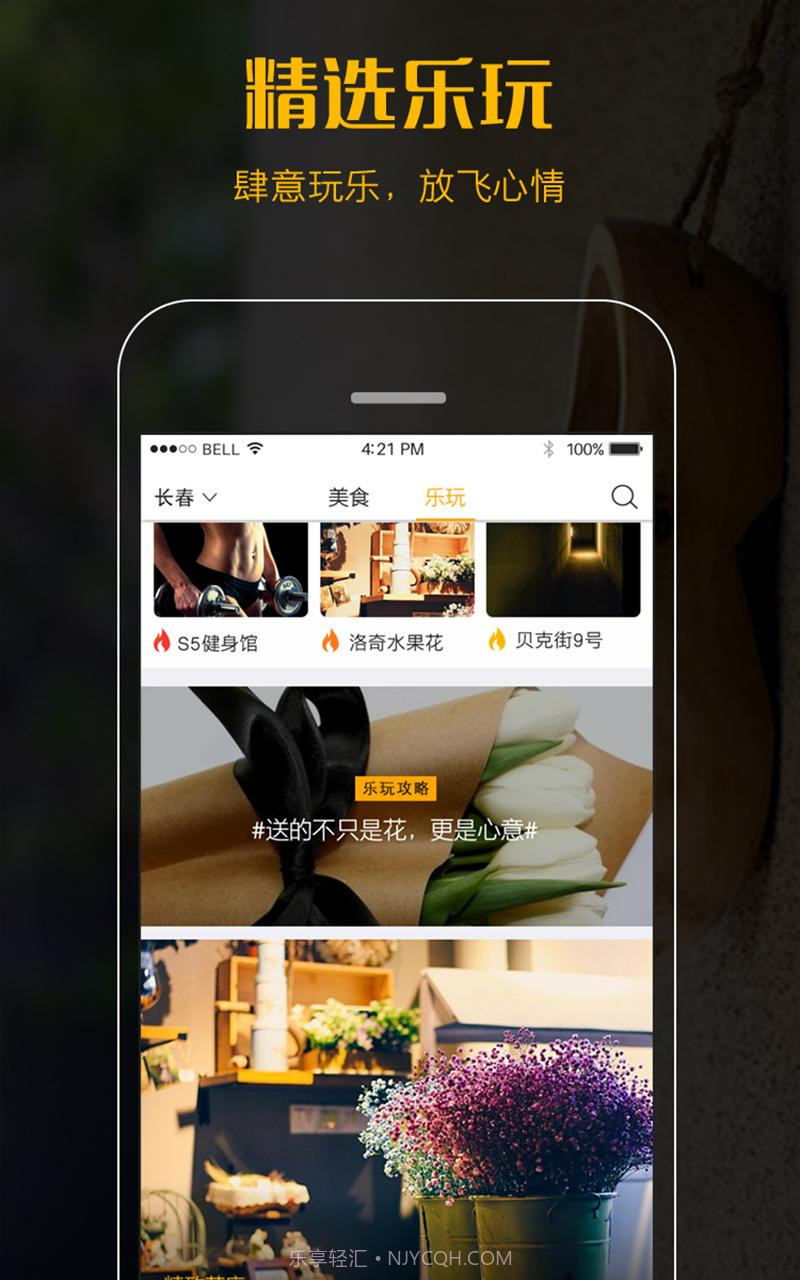 找事吧截图2 找事吧截图2