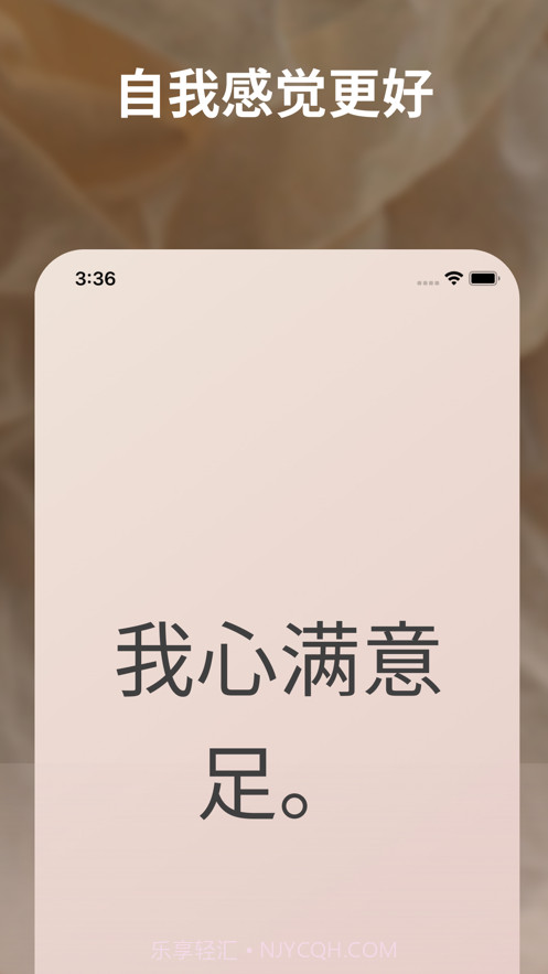 i am每日自我肯定截图2