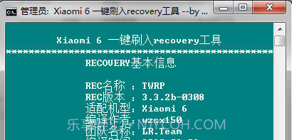 小米6一键刷入recovery工具截图2 小米6一键刷入recovery工具截图2