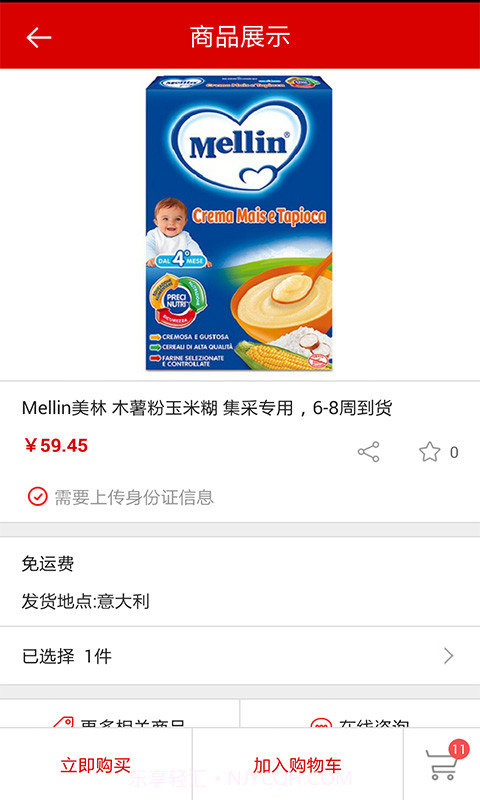 海选网截图3 海选网截图3