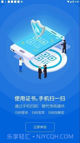 中招互连截图3 中招互连截图3