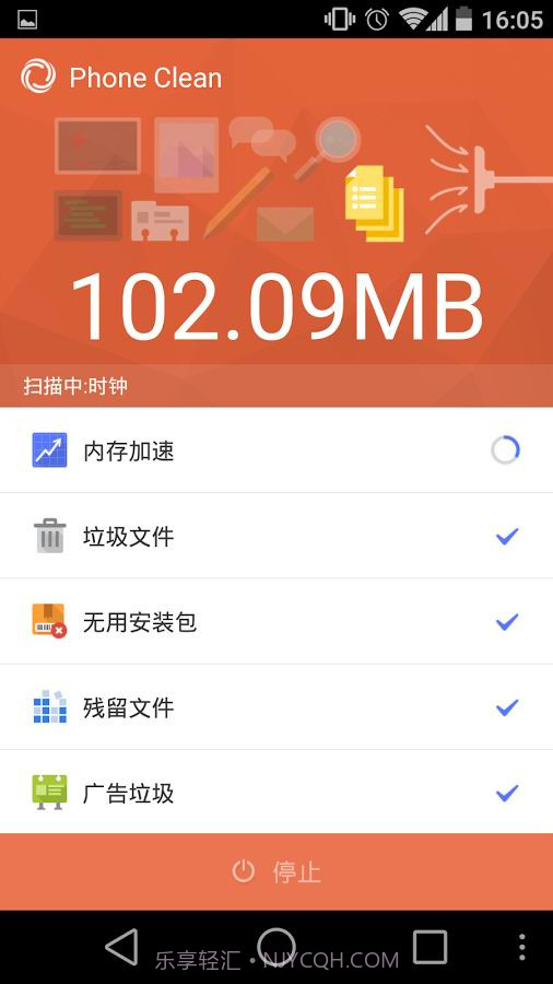 手机清理工截图3 手机清理工截图3