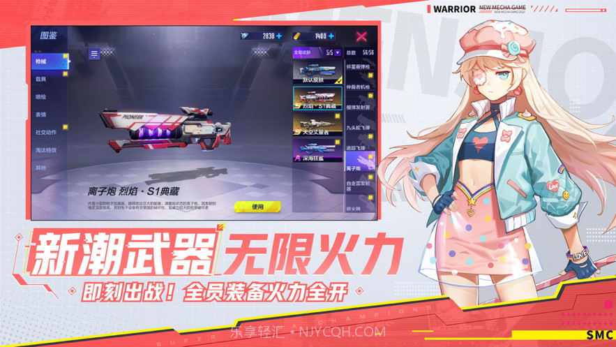 机动都市阿尔法截图6