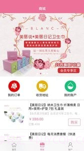 美丽日记截图1 美丽日记截图1