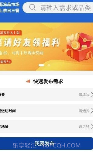 依日三餐截图2 依日三餐截图2