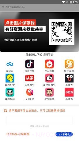 白哥软件库截图1 白哥软件库截图1