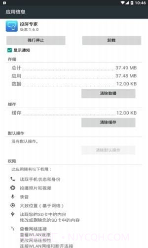 创维一体机投屏专家app截图1