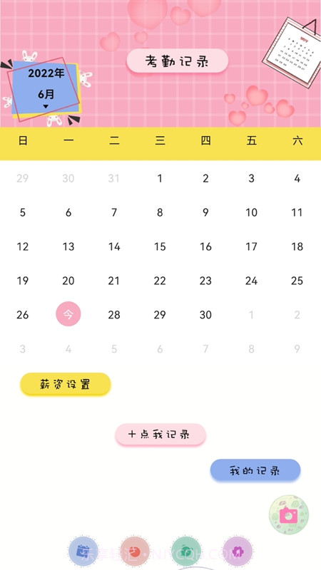 考勤记录截图3 考勤记录截图3