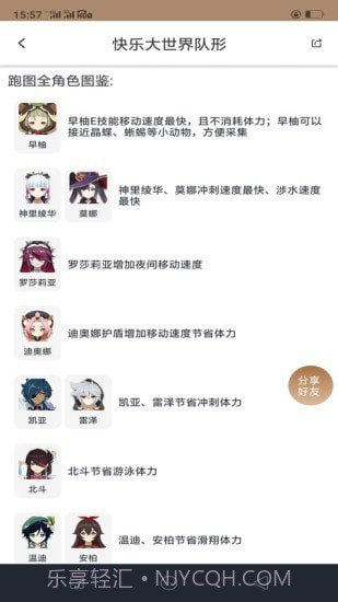 原神工具箱截图5 原神工具箱截图5