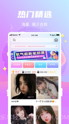 星遇交友截图2 星遇交友截图2