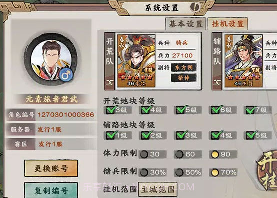 江山录天下霸图截图2 江山录天下霸图截图2