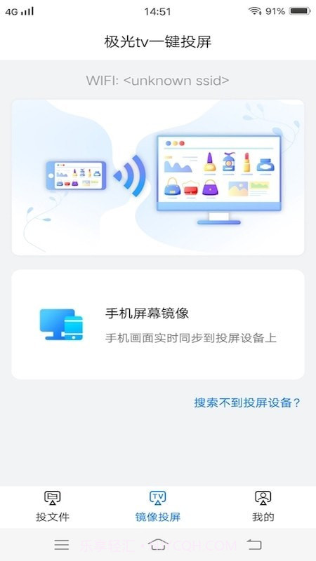 懒人一键投屏截图4 懒人一键投屏截图4