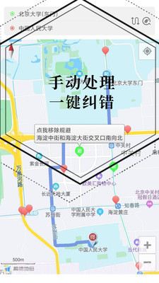进京地图导航截图3
