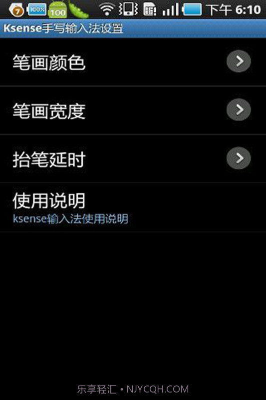 k客输入法截图3