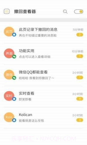 微信强制撤回消息工具不限时间截图2 微信强制撤回消息工具不限时间截图2