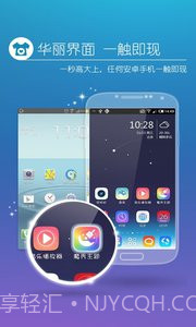 MoXiu Launcher截图2 MoXiu Launcher截图2