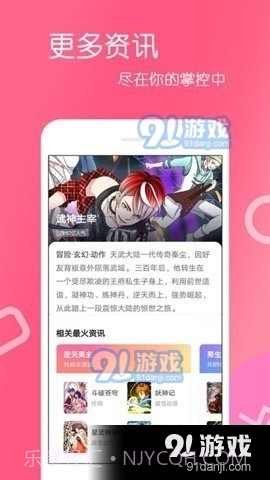 930漫画截图2 930漫画截图2