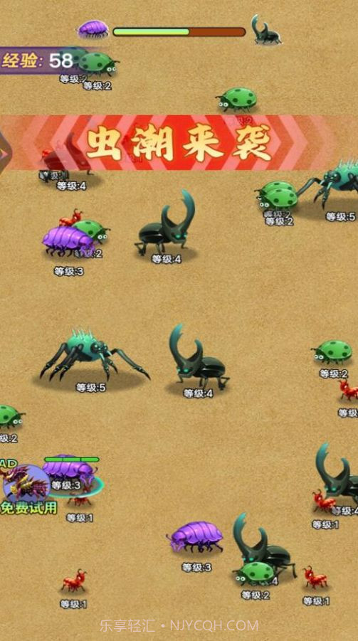 大虫吃小虫截图1 大虫吃小虫截图1