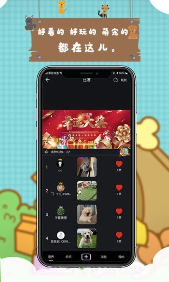 宠艾短视频截图3 宠艾短视频截图3