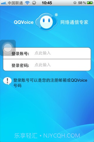 QQVoice网络电话截图1 QQVoice网络电话截图1