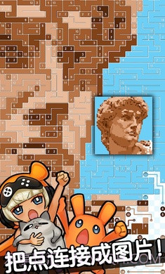 拼素线条dx截图3