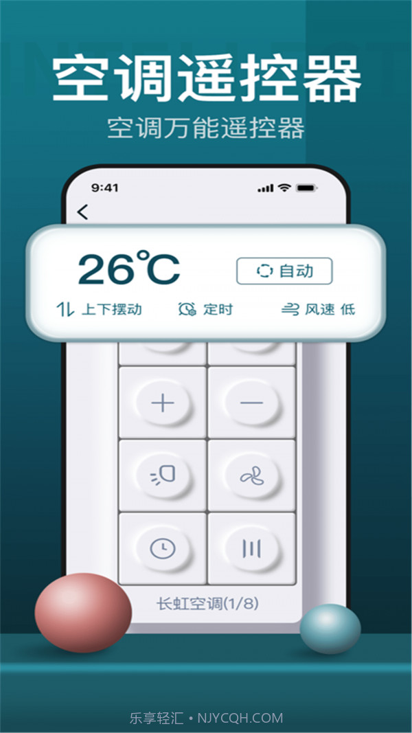 电视遥控器王截图4 电视遥控器王截图4