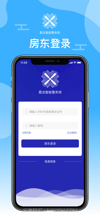 霞龙租房截图1 霞龙租房截图1