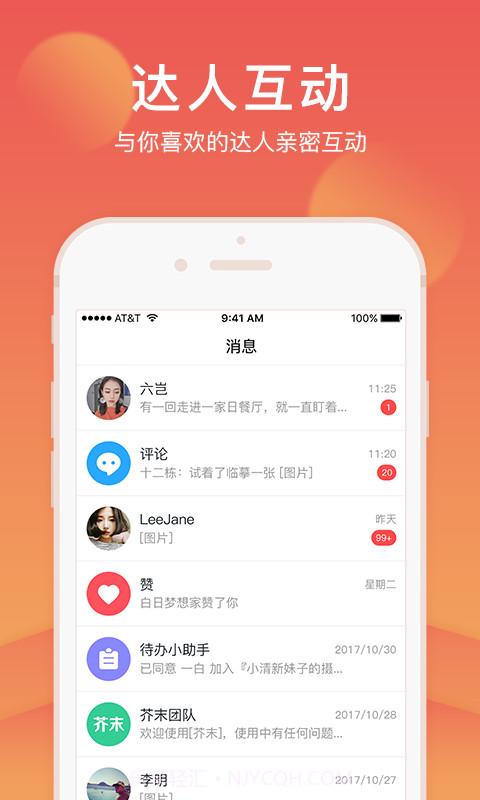 芥末圈截图4 芥末圈截图4