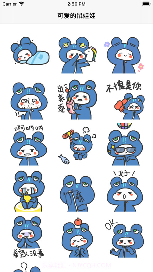 可爱的鼠娃娃截图2