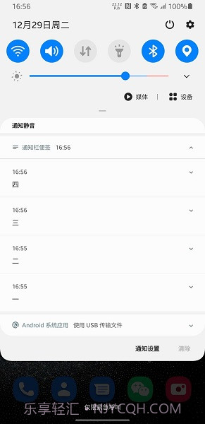 通知栏便签截图3