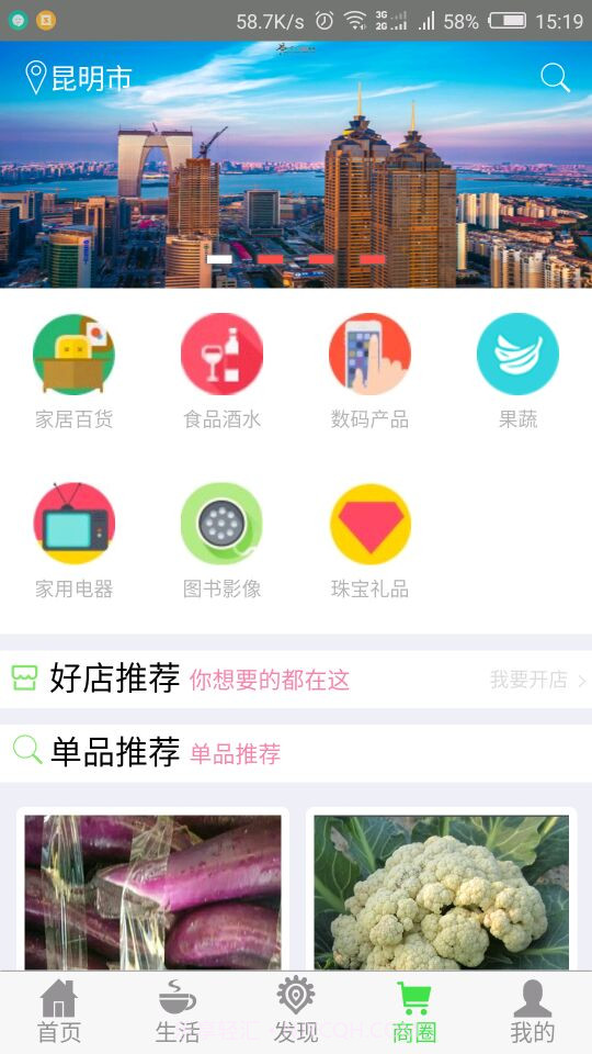 福顺居业主截图1 福顺居业主截图1