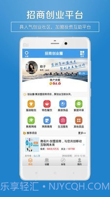 招商创业圈截图2 招商创业圈截图2