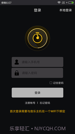 智慧音乐APP截图2 智慧音乐APP截图2