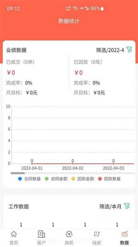 找客王截图3 找客王截图3