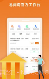 易间房小易(易间房交易平台)V1.0.1 截图2 易间房小易(易间房交易平台)V1.0.1 截图2