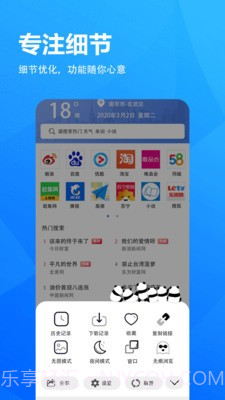 5G浏览器截图4 5G浏览器截图4