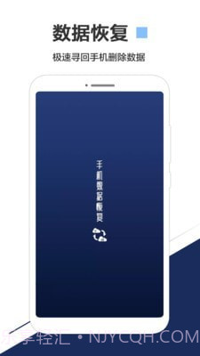 手机数据恢复专家截图1 手机数据恢复专家截图1