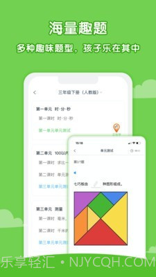 麦思加数学截图3