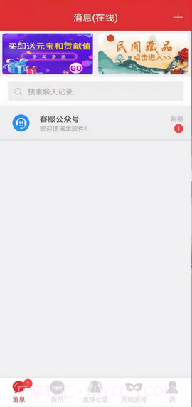 北聊最新截图1 北聊最新截图1
