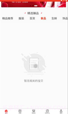 乐众商城截图1 乐众商城截图1