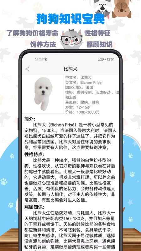 训狗教程截图4 训狗教程截图4