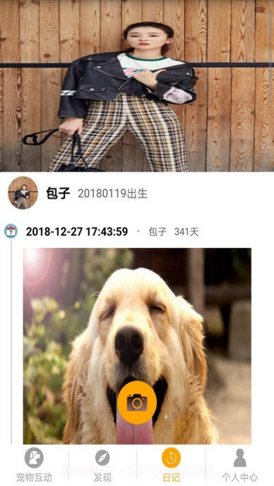 宠物的日记截图3