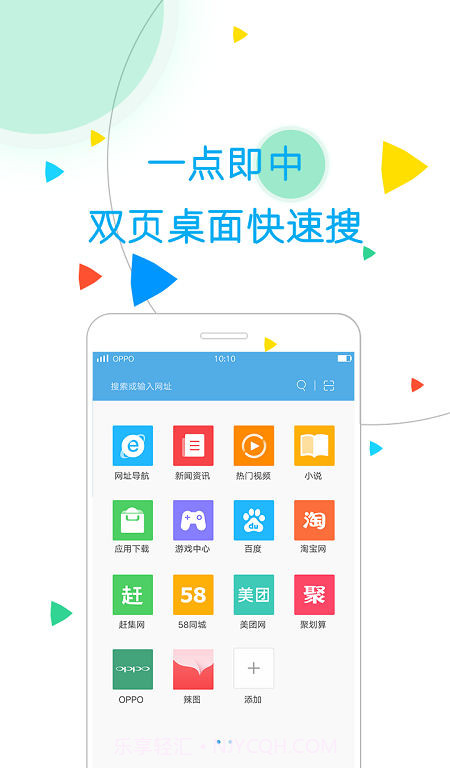 oppo浏览器老版本截图2 oppo浏览器老版本截图2