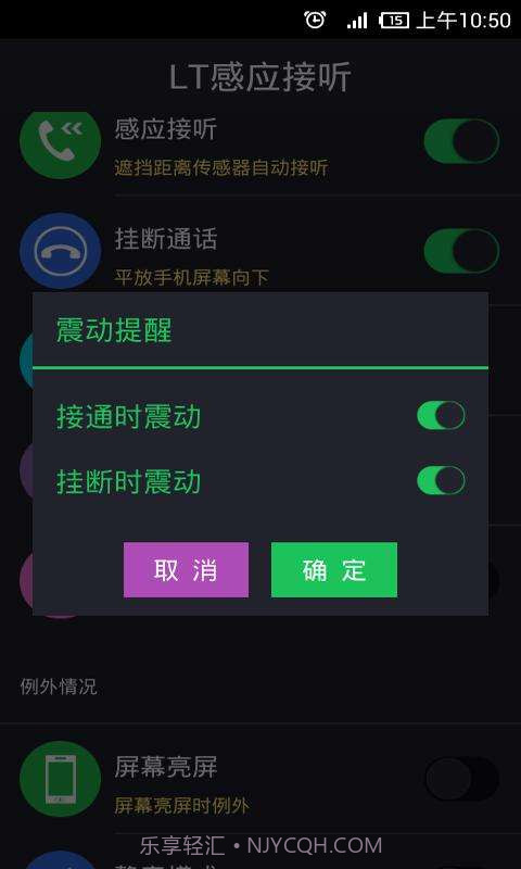 LT感应接听截图4 LT感应接听截图4