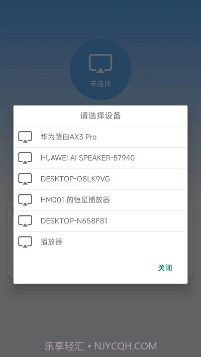 无线网络连接截图3 无线网络连接截图3